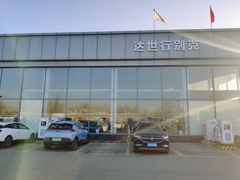 -北京达世行世纪汽车销售有限公司
