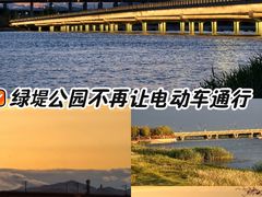 -绿堤公园