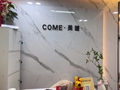 -COME·美睫Eyelash美甲