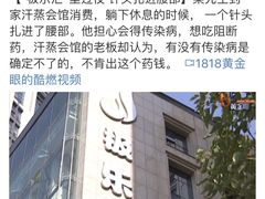 -极乐汇汗蒸会馆(杭州店)