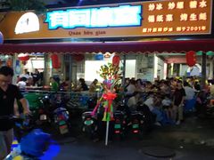 -有间冰室(侨港风情街店)