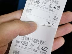 账单-清真·马安军辣子牛肉面