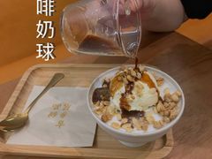 香啡奶球-古乡居甜品(大信店)