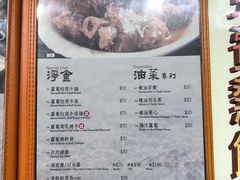 -盛记粥面(佐敦店)