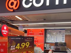 -库迪咖啡(北京中关村5号店)