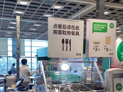 -宜家·瑞典风味餐厅(四元桥店)