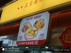 -孖记茶档·热腾茶餐(乐峰店)