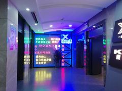 -复兴未来·轰趴空间(泰富百货店)