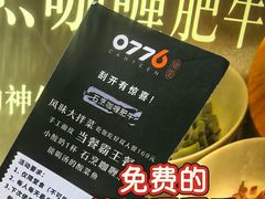-0776食堂·京城创意菜(七里庄店)