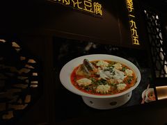 -川味堂·四川豆花(八卦岭店)