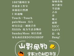 -原乡芦茨咖啡