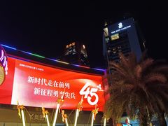 -皇庭广场(福华三路店)