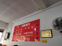 -胡记牛杂粉