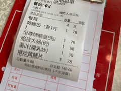 -阿四台山黄鳝饭(东门店)
