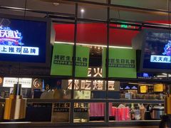 -烤匠麻辣烤鱼(万象城店)