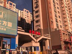 -阳光口腔(北京路店)
