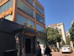 门面-老雒阳面馆·水席(定鼎门店)