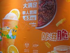 -呷哺呷哺 黄金牧场 (欢乐谷店)