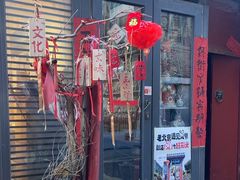 -老北京兔儿爷(琉璃厂东街店)