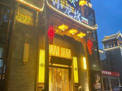 门面-小龙坎火锅(岜山店)