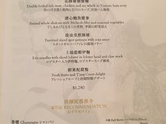 菜单-唐阁(香港朗廷酒店)