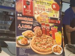 -达美乐比萨(良乡大学城店)