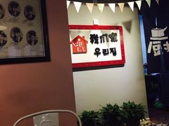 -Yolo韩国创意料理