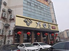 -大铁勺酒楼(宾水西道店)