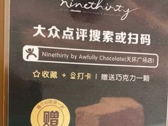 -Ninethirty by Awfully Chocolate(天环广场店)