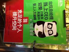 iphone_upload_pic-六时安·熊猫张甜品店(东关街店)