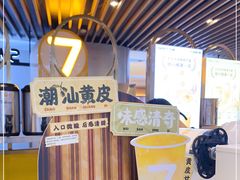 -7分甜(上海新天地广场店)