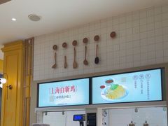 -泰煌鸡·上海白斩鸡·鸡汤面(万航店)