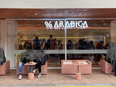 -% Arabica阿拉比卡咖啡(武汉天地店)
