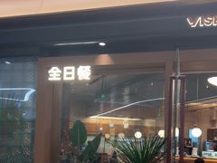 -一沙一城·岩烤牛扒(深圳首店)