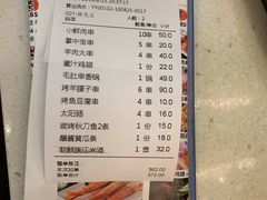 -小鲜肉延边朝鲜族烤串(珠海店)