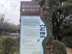 -南京市江宁方山