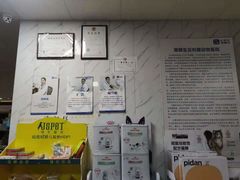 -宠颐生贝利健动物医院(谢家湾分院)