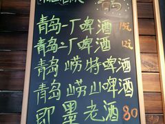 菜单-鲁前海沿儿