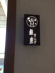 -松和日式美容整骨