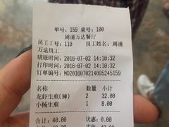 账单-小杨生煎(周浦万达店)