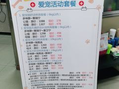 -天时宠物医院24小时疑难病例会诊中心(顾乡大街总院)