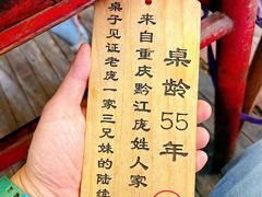 -聂发财重庆江湖菜(解放碑店)