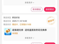 -北京稻香村(冯村店)