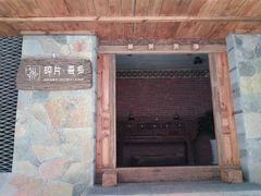 -双廊碎片·吾乡海景度假公馆