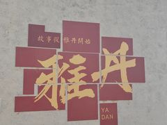 -敦煌雅丹国家地质公园