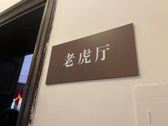 -张学良旧居陈列馆