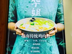 -华姐鸡粉(教育路店)