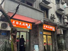 -老街无刺鲫鱼