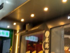 -友达面馆(广州总店)