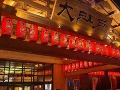 -大江户·温泉洗浴(浑南店)